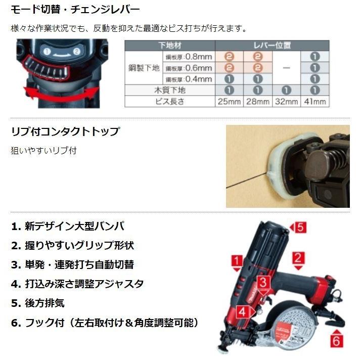 マキタ マキタ(makita) AR411HR 赤 高圧エアビス打ち機 41mm連結