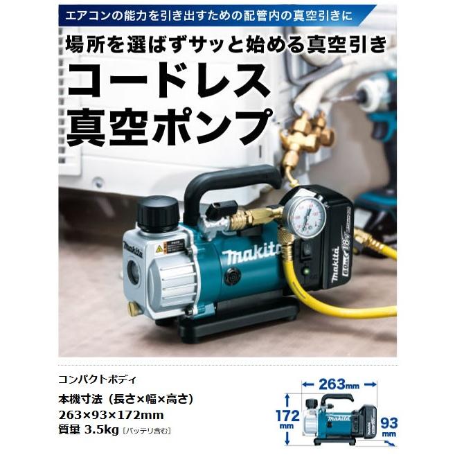 マキタ マキタ(makita) VP180DZ 充電式真空ポンプ 本体のみ 18V