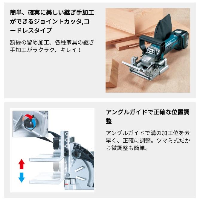 値下げしました！【中古】マキタ Makita PJ180DZ 充電式ジョイントカッタ 100mm 本体のみ【ハンズクラフト佐賀】 マキタ（makita） PJ180DZ 充電式ジョイントカッター 本体のみ 18V