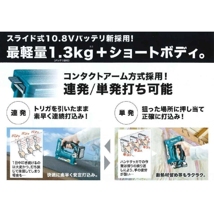 マキタ(makita) ST113DSH 充電式タッカ 10.8V 1.5Ah RT線【バッテリー  
