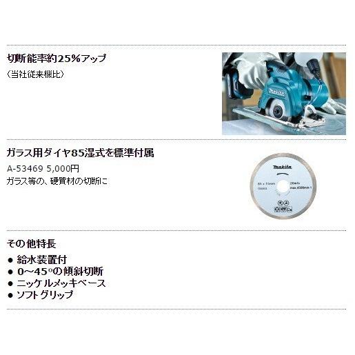 マキタ(makita) CC301DSH 85mm充電式カッター 10.8V 1.5Ah【バッテリー/充電器セット】ガラス　硬質材_3