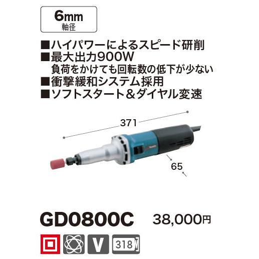 マキタ（makita） GD0800C 電子ハンドグラインダー 100V 軸径6mm