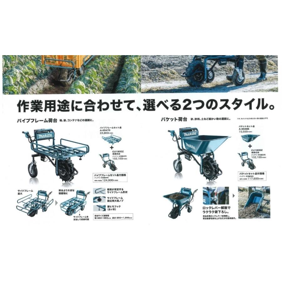 マキタ（makita） パイプフレームセット品 A-65470 バケットのみ 充電 