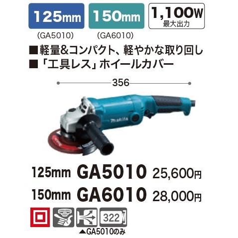 マキタ(makita) GA5010 ディスクグラインダー 100V (125mm) 最大出力1100W｜total-homes｜02