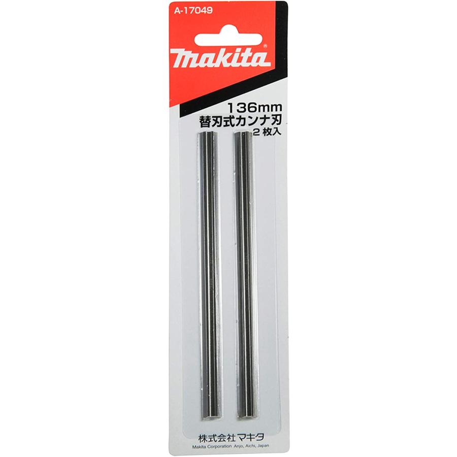 マキタ(makita) 替刃式カンナ刃 136mm 2枚1組 A-17049 : 0088381132633 