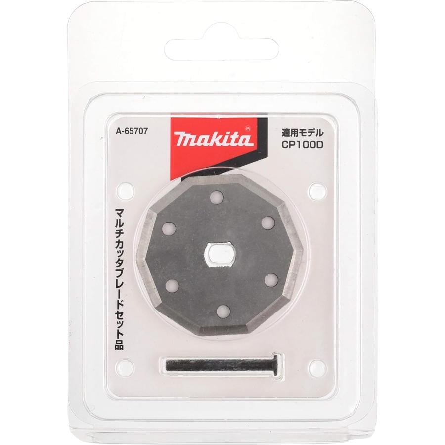 マキタ（makita） A-65707 充電式マルチカッタCP100D用 ブレードセット