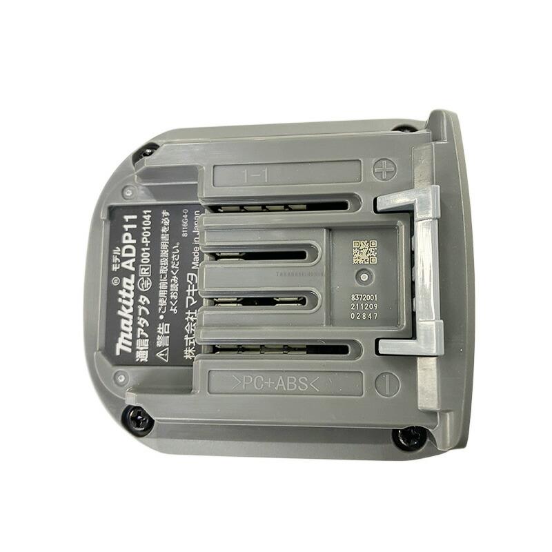マキタ マキタ(makita) 通信アダプタ ADP11 A-73879 : Total