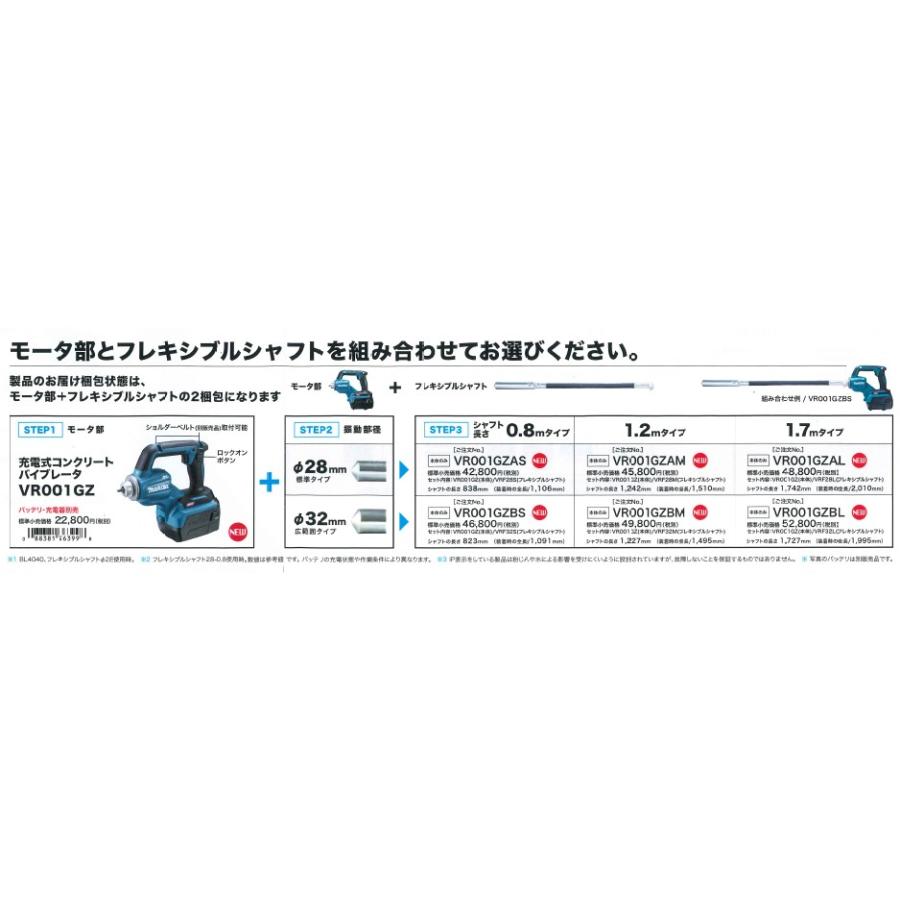 マキタ マキタ(makita) VR001G用 フレキシブルシャフト VRF32S 振動部 