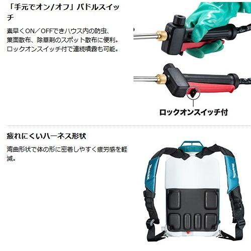 マキタ(makita)　充電式噴霧器　MUS078DZ　18Vタンク容量7L　最大圧力0.5MPa