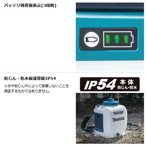 マキタ　噴霧器　MUS158DZ マキタ（makita） 充電式噴霧器 MUS158DZ 18V【本体のみ】タンク容量
