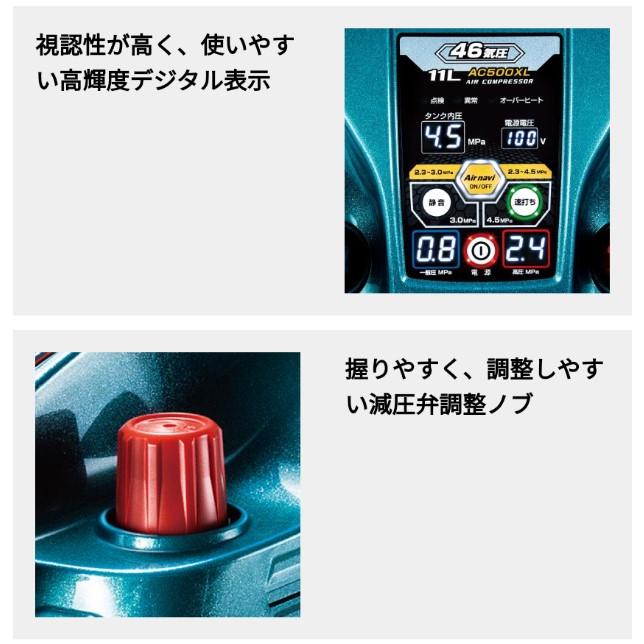 マキタ(makita) AC500XLR エアコンプレッサー 赤 タンク11L 一般圧/高圧｜total-homes｜06