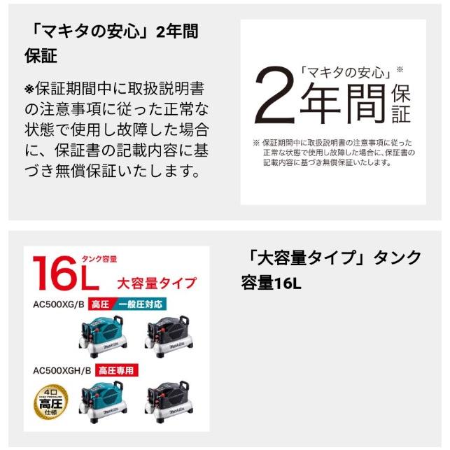マキタ（makita） AC500XGHB エアコンプレッサー 黒 タンク16L 高圧