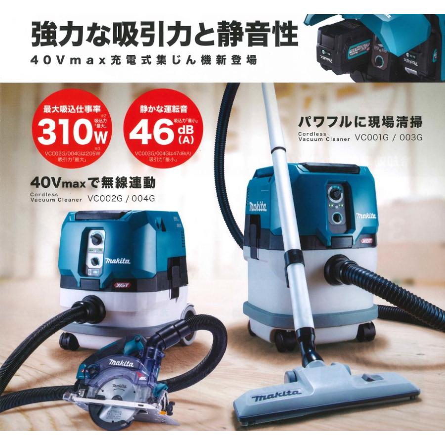 マキタ(makita) VC002GZ 充電式集塵機 粉塵専用 集塵容量8L 40V+40V=80V【本体のみ】無線連動対応 AWS