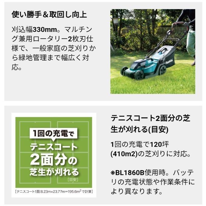マキタ（makita） 充電式芝刈機 MLM330DZ 18V【本体のみ】刈込幅