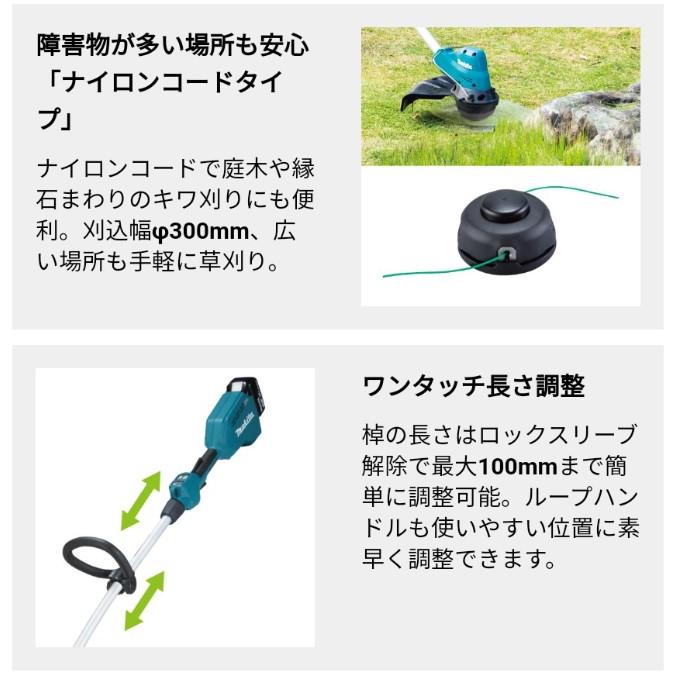 マキタ（makita） 18V充電式草刈機 MUR189DZCP ナイロンコードタイプ 
