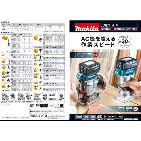 マキタ マキタ(makita) RT51DZ 充電式トリマ(プランジベース マキタ マキタ(makita) RT51DZ 充電式トリマ(プランジベース