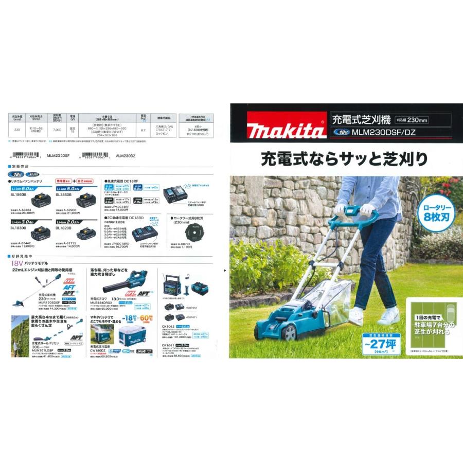 マキタ(makita) 充電式芝刈機 MLM230DZ 18V刈込幅230mm 農業用 makita(マキタ):充電式チェーンソー UC121DRF 電動工具 DIY 88381090339 UC121DRF re-gdn
