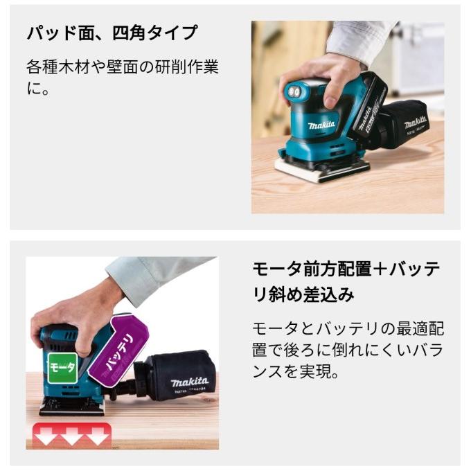 マキタ(makita) BO480DRG 充電式防塵ミニサンダー 18V【バッテリー