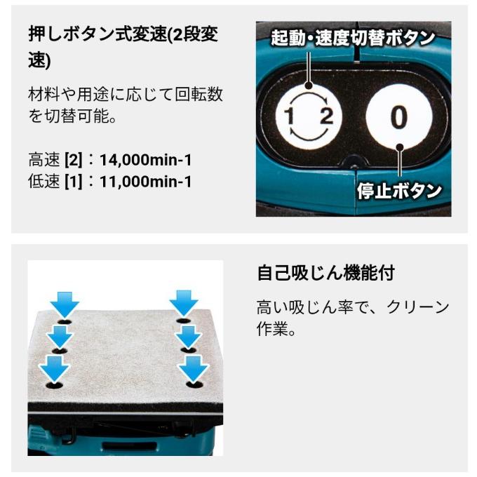 マキタ マキタ(makita) BO480DZ 充電式防塵ミニサンダー 18V マキタ マキタ(makita) BO480DZ 充電式防塵ミニサンダー 18V