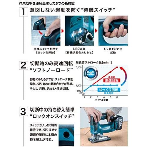 マキタ(makita) JV182DRG 充電式ジグソー 18V 6.0Ah【バッテリー/充電器セット】｜total-homes｜02