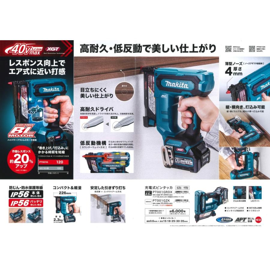 マキタ（makita） 充電式ピンタッカー PT001GZK【本体+ケース】40Vmax