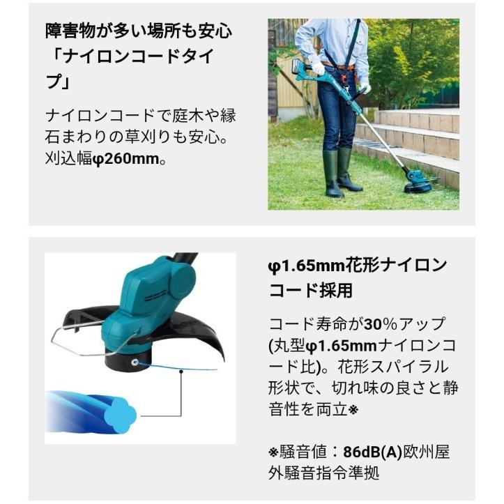 マキタ(makita)　18V充電式草刈機　ナイロンコードタイプ　MUR193DSF　18V　3.0Ah