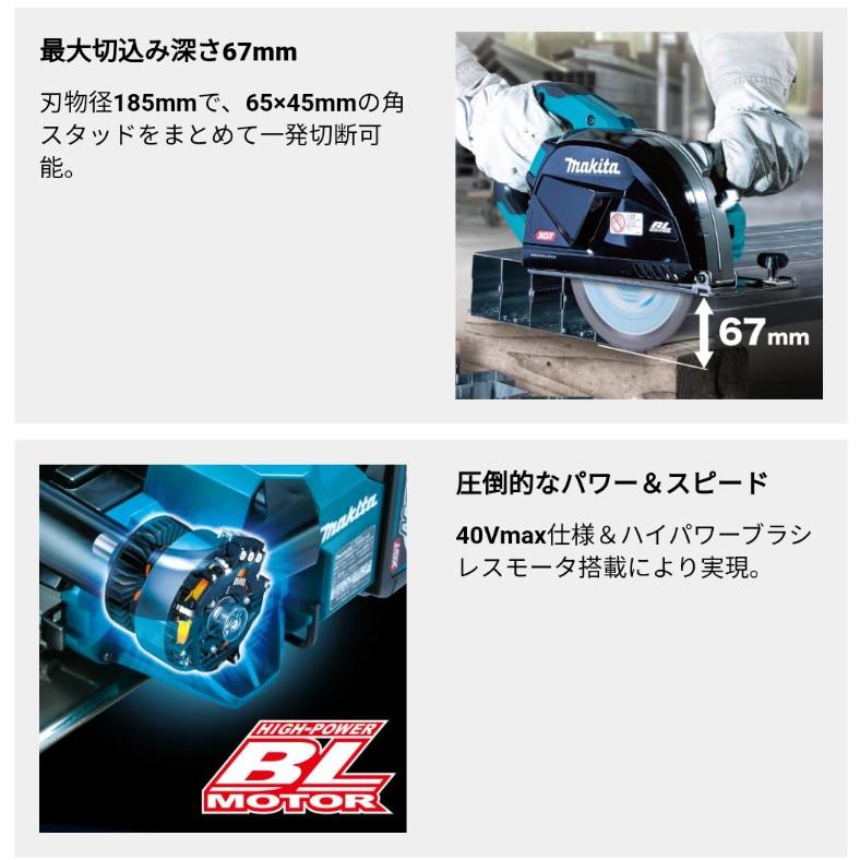 マキタ マキタ(makita) CS001GRMX 185mm充電式チップソー マキタ マキタ(makita) CS001GRMX 185mm充電式チップソー