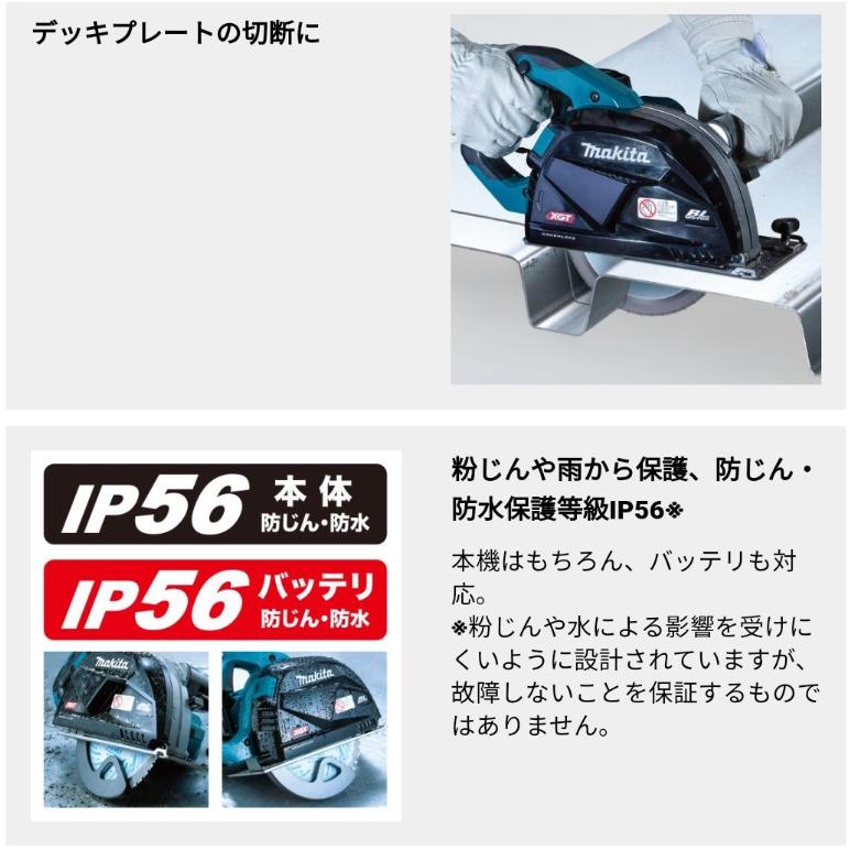 マキタ マキタ(makita) CS001GRMX 185mm充電式チップソー マキタ マキタ(makita) CS001GRMX 185mm充電式チップソー
