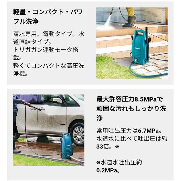 マキタ(Makita) MHW101 高圧洗浄機 100V 吐出圧:8.5MPa｜total-homes｜02
