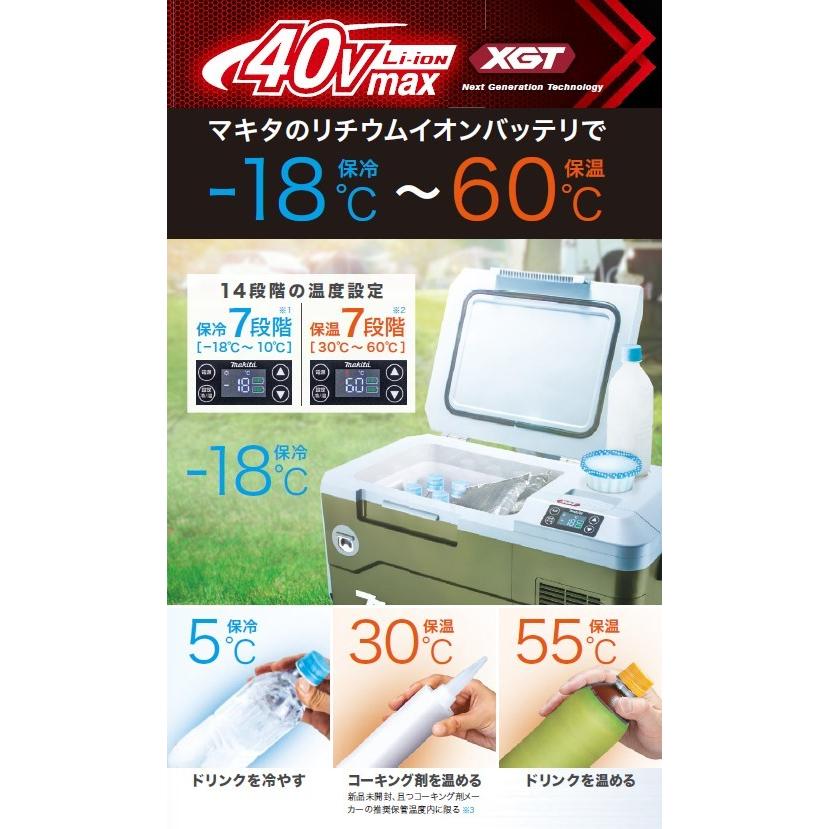 マキタ（makita） CW002GZ 充電式保冷温庫 青 50L 18V/40V/100V/シガー