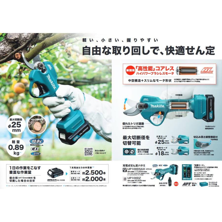 マキタ マキタ(makita) UP100DSAX 充電式 剪定ハサミ 10.8V 2.0 マキタ マキタ(makita) UP100DSAX 充電式 剪定ハサミ 10.8V 2.0