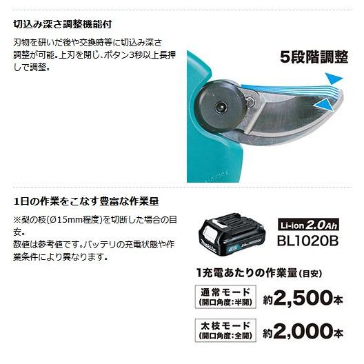 マキタ マキタ(makita) UP100DSAX 充電式 剪定ハサミ 10.8V 2.0 マキタ マキタ(makita) UP100DSAX 充電式 剪定ハサミ 10.8V 2.0