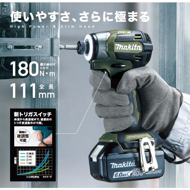 マキタ（makita） TD173DZ 充電式インパクト 青 18V ゼロブレ 新品正規