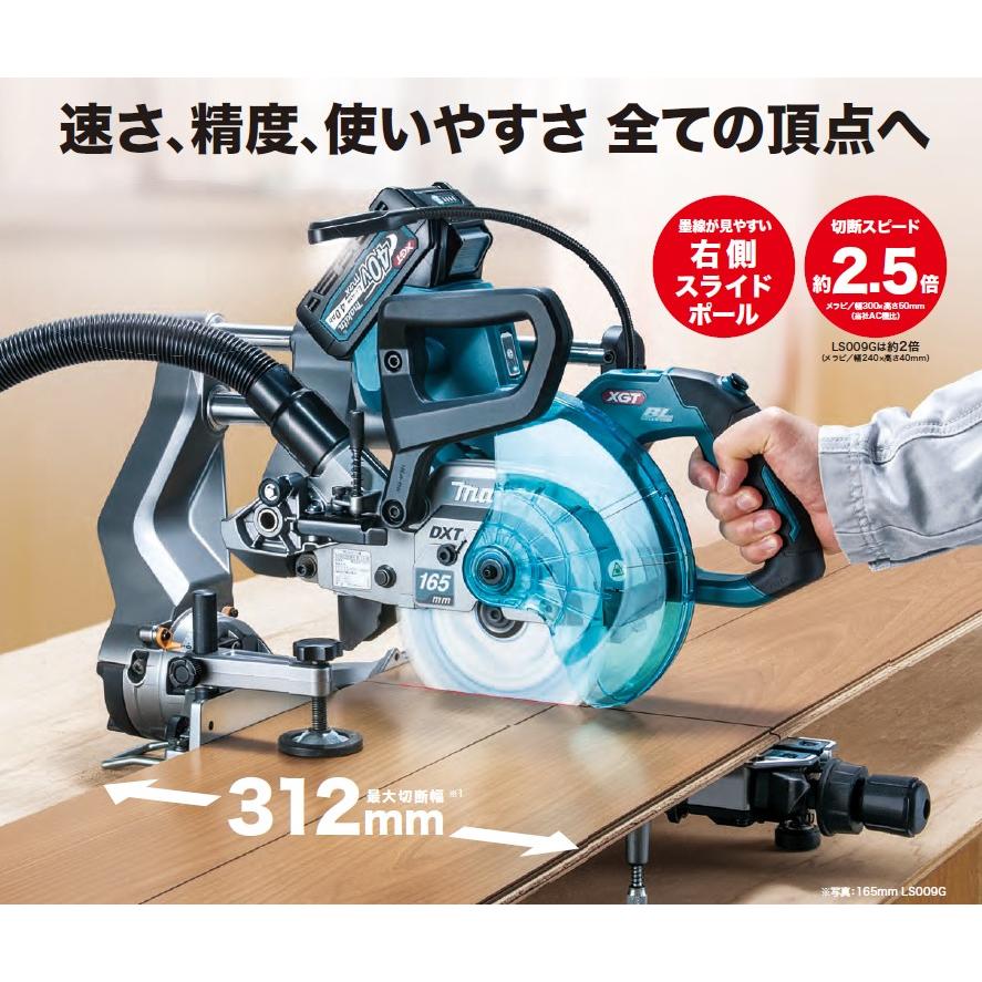 マキタ（makita） LS009GZ 165mm充電式スライドマルノコ 40V【本体のみ 