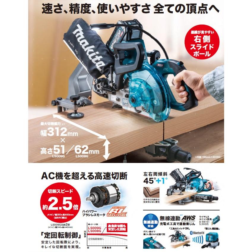 マキタ(makita) LS009GZ 165mm充電式スライドマルノコ 40V【本体のみ】無線連動対応 AWS｜total-homes｜03