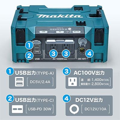 マキタ（makita） ポータブル電源用 DCACインバータ BAC01 : Total