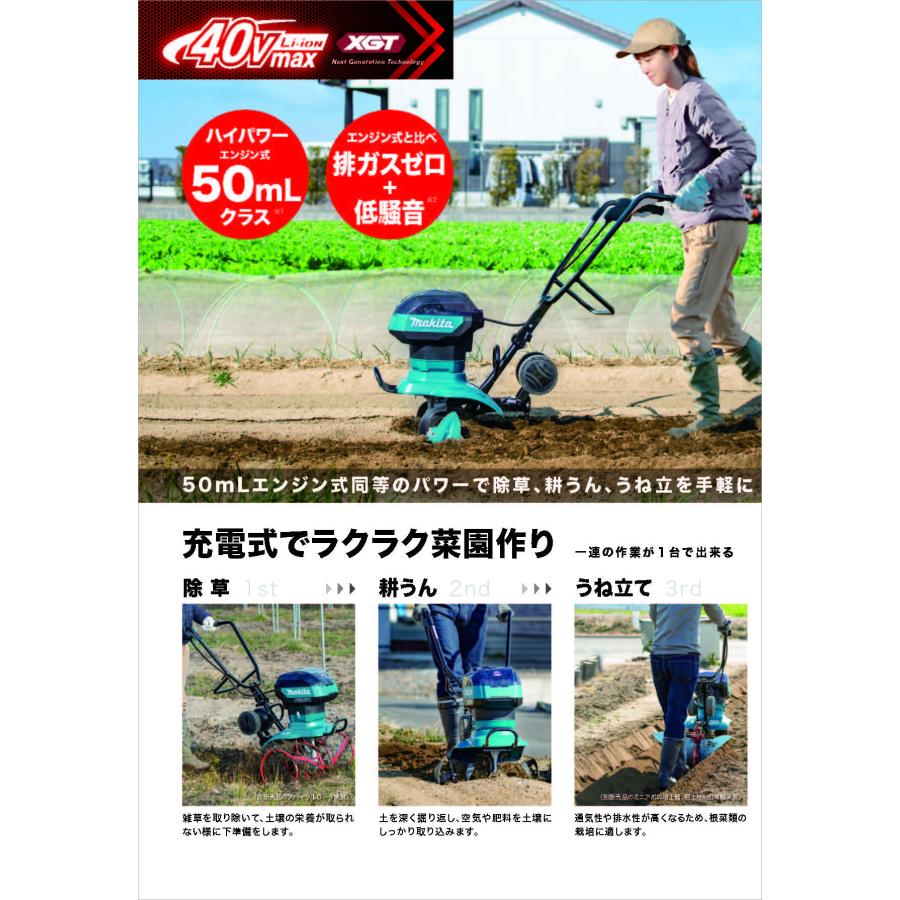 マキタ（makita） 充電式管理機 MKR001GZ【本体のみ】40V 50mLエンジン