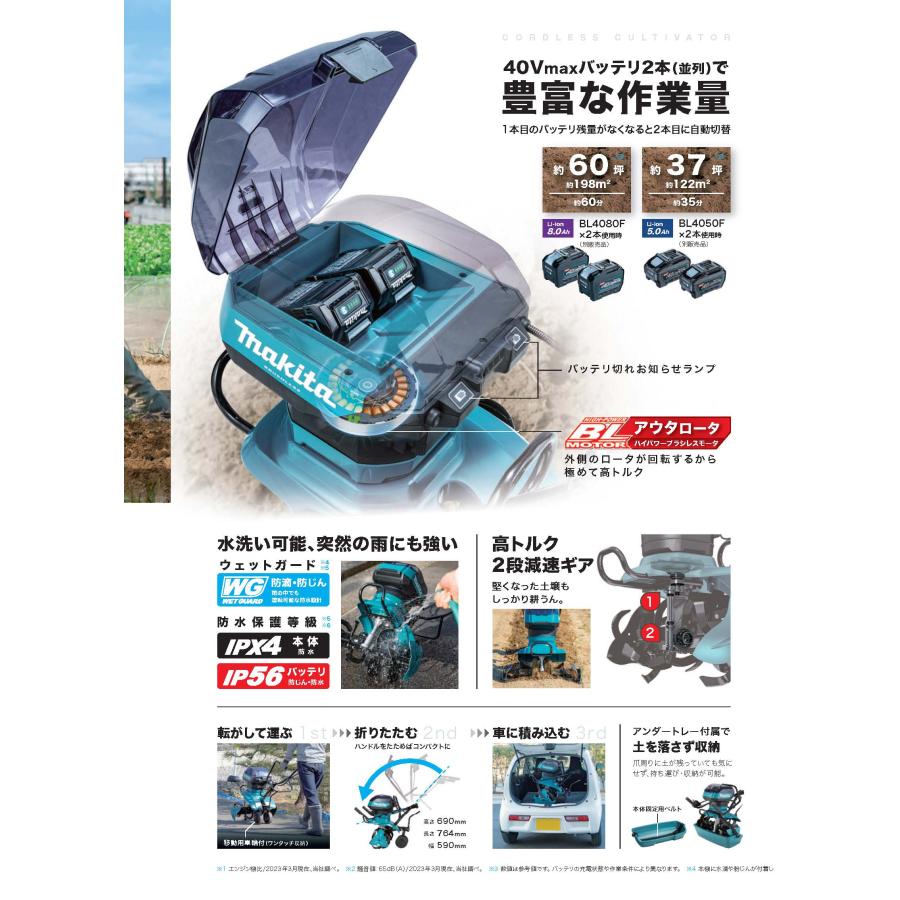 マキタ（makita） 充電式管理機 MKR001GZ【本体のみ】40V 50mLエンジン
