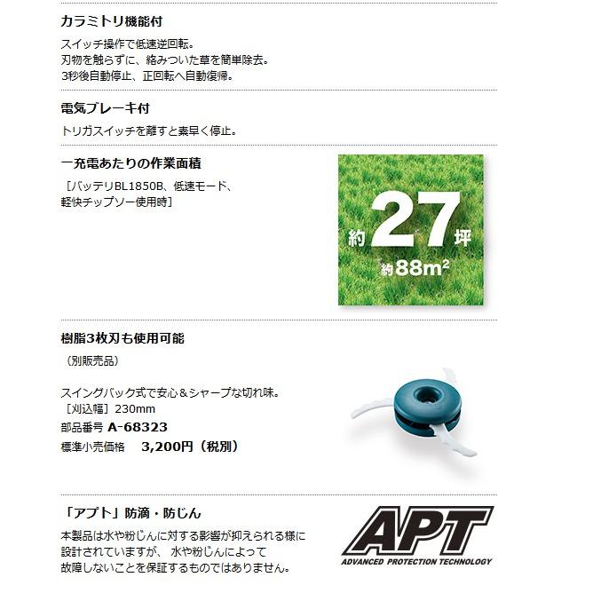 マキタ（makita） 18V充電式草刈機 MUR190SDWF 18V 3.0Ah 【バッテリー