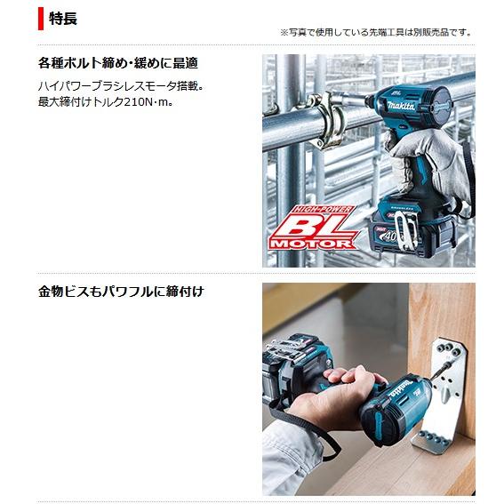 マキタ（makita） TD003GRAX 充電式インパクトドライバー 40V 