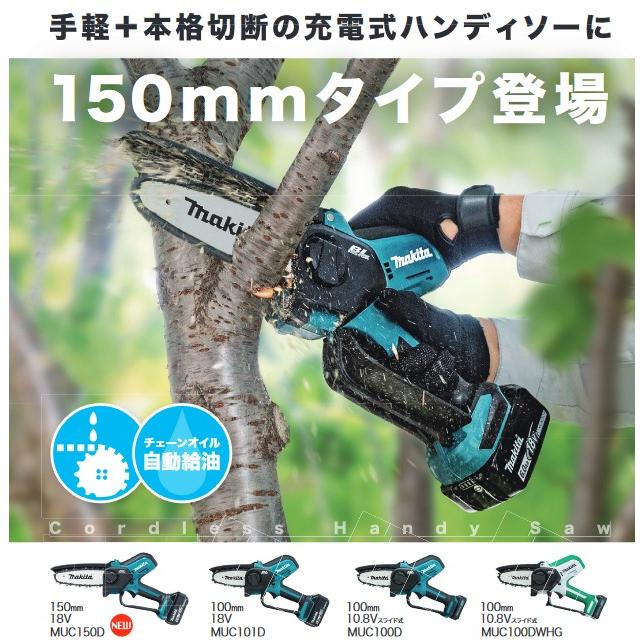 makita マキタ 充電式ハンディソー 100mm 未使用品 MUC100D