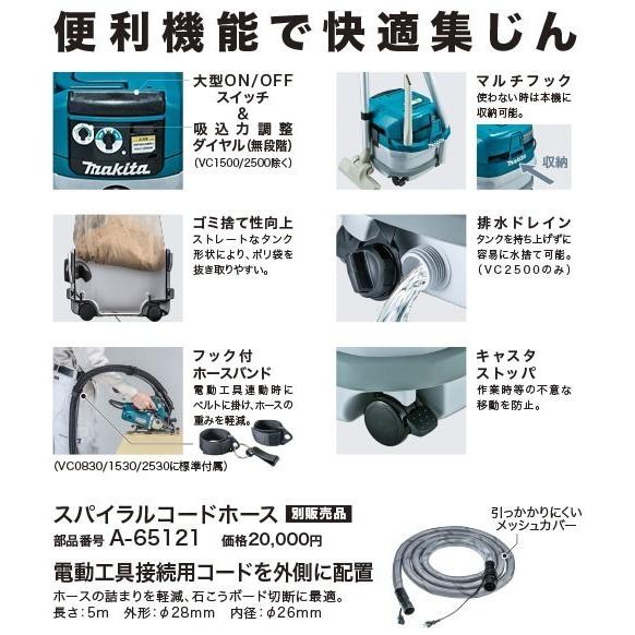 マキタ(makita) VC0830 100V 集塵機 粉塵専用 容量8L 連動コンセント付き｜total-homes｜06