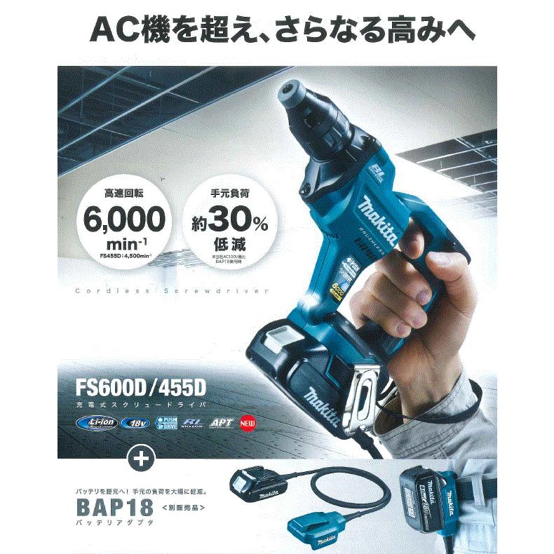 マキタ（makita） FS600DZB 充電式スクリュードライバー 黒 18V 本体 