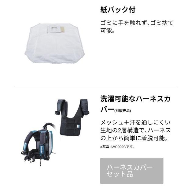 マキタ マキタ(makita) VC012GZ 充電式充電式背負集塵機 6L大 マキタ マキタ(makita) VC012GZ 充電式充電式背負集塵機 6L大