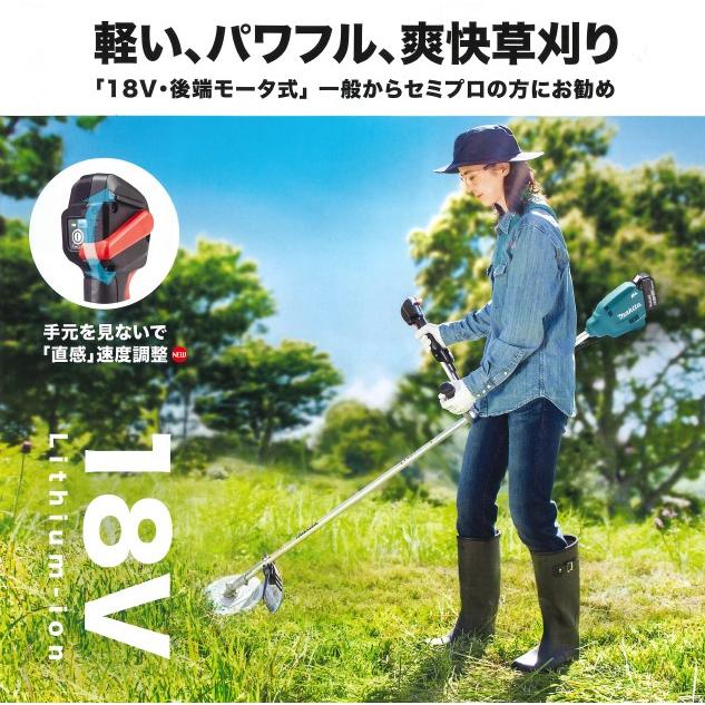 【札幌市内配送可】新品・未開封 マキタ/MAKITA 充電式草刈機 MUR195UDRG バッテリー・充電器セット 18V マキタ（makita） 18V充電式草刈機 MUR195UDRG Uハンドル 18V 6.0Ah