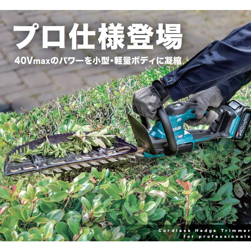 マキタ（makita） ヘッジトリマー MUH018GZ 刈込幅400mm 上下刃駆動式 