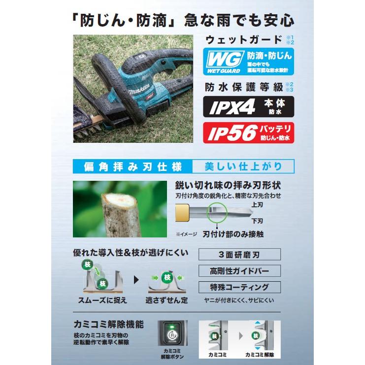 マキタ（makita） ヘッジトリマー MUH018GZ 刈込幅400mm 上下刃駆動式 
