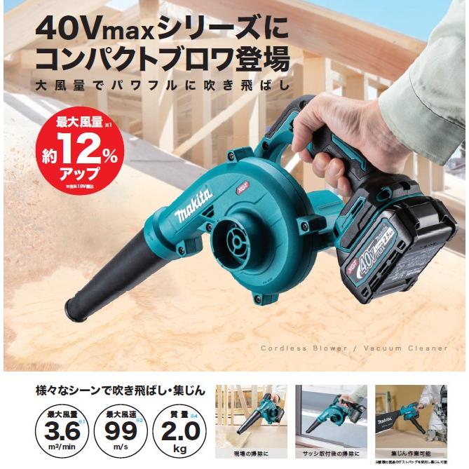 マキタ（makita） UB002GZ 充電式ブロワ 送風・集じん両用 本体のみ