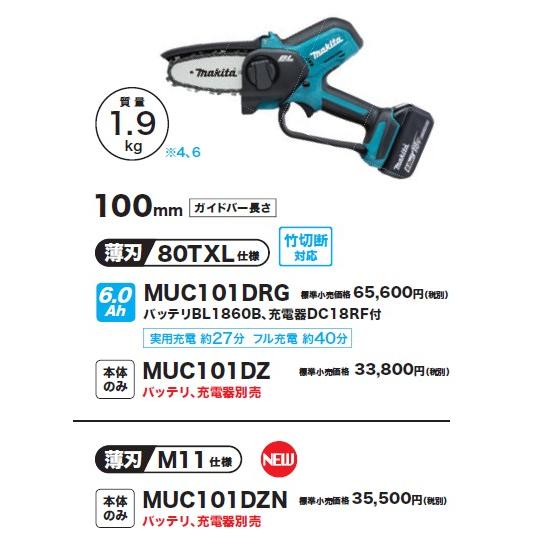 マキタ makita MUC101D ハンディソー 中古美品 本体のみ 18V 100mm 【ハンズクラフト宜野湾店】 マキタ（makita） 18V 100mm 充電式ハンディソー MUC101DZ 本体のみ