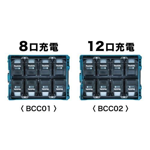 マキタ（makita） A-78352 多口充電ケース 12口充電 BCC02 高速同時
